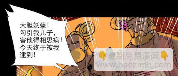 東鄰西廂 - 第五十二話 一點也不像(1/3) - 8