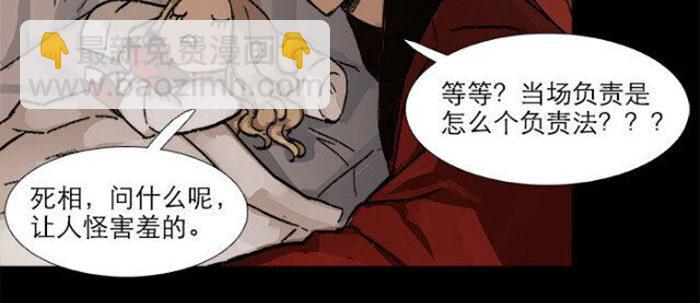 東鄰西廂 - 第五十二話 一點也不像(1/3) - 3