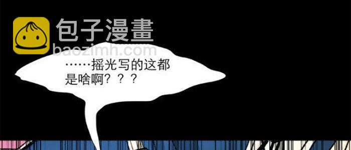 東鄰西廂 - 第五十二話 一點也不像(1/3) - 4