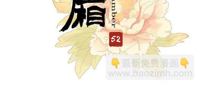 東鄰西廂 - 第五十二話 一點也不像(1/3) - 3