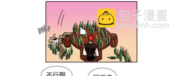 東鄰西廂 - 第五十二話 一點也不像(1/3) - 2