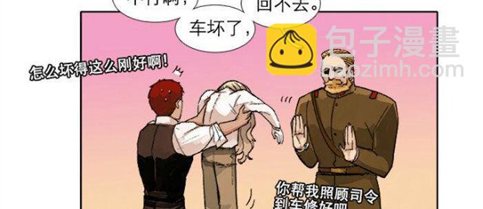 東鄰西廂 - 第五十二話 一點也不像(1/3) - 3