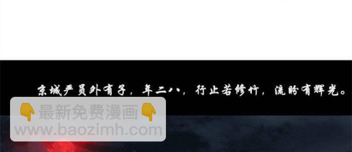 東鄰西廂 - 第五十二話 一點也不像(1/3) - 4