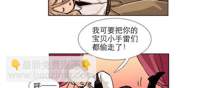 東鄰西廂 - 第五十二話 一點也不像(1/3) - 2