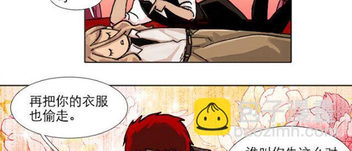 東鄰西廂 - 第五十二話 一點也不像(1/3) - 3