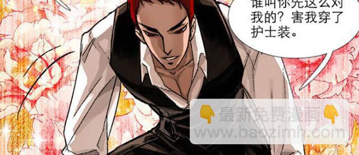 東鄰西廂 - 第五十二話 一點也不像(1/3) - 4