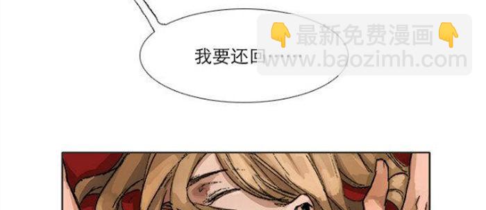 東鄰西廂 - 第五十二話 一點也不像(1/3) - 6