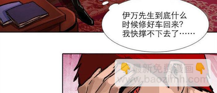 東鄰西廂 - 第五十二話 一點也不像(2/3) - 7