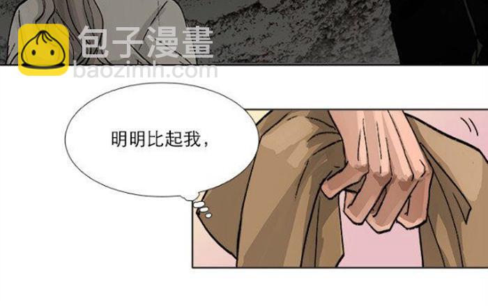 東鄰西廂 - 第五十二話 一點也不像(2/3) - 7