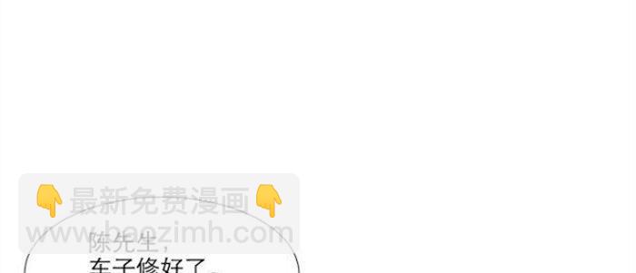 東鄰西廂 - 第五十二話 一點也不像(2/3) - 8