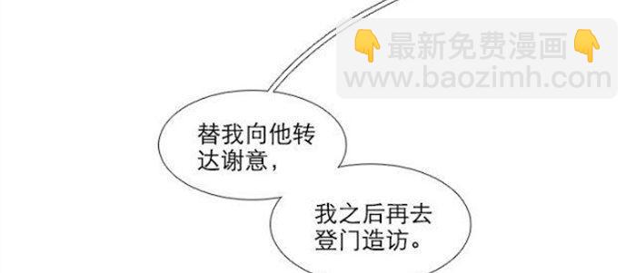 東鄰西廂 - 第五十二話 一點也不像(2/3) - 4