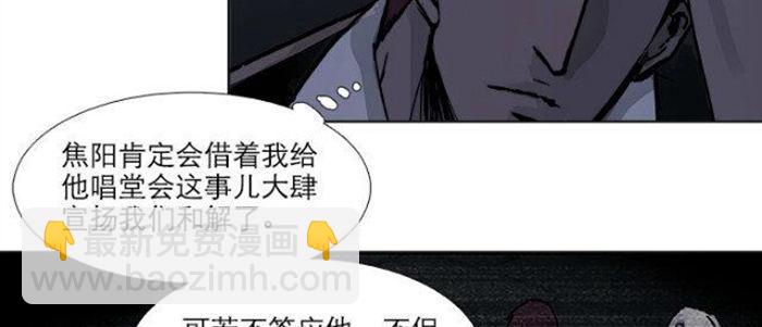 東鄰西廂 - 第五十二話 一點也不像(2/3) - 2