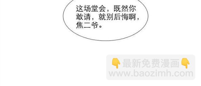 東鄰西廂 - 第五十二話 一點也不像(2/3) - 6