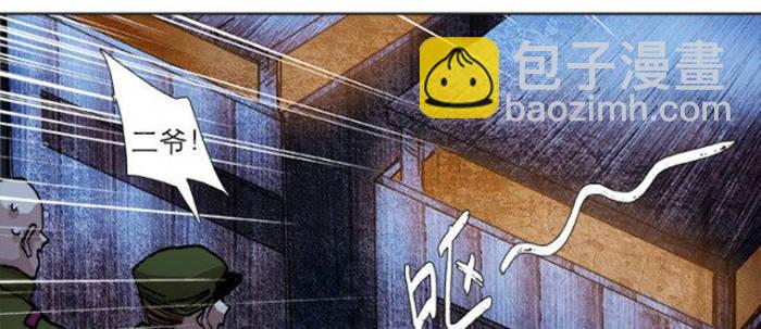 東鄰西廂 - 第五十二話 一點也不像(2/3) - 7