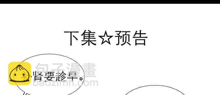 東鄰西廂 - 第五十二話 一點也不像(2/3) - 7