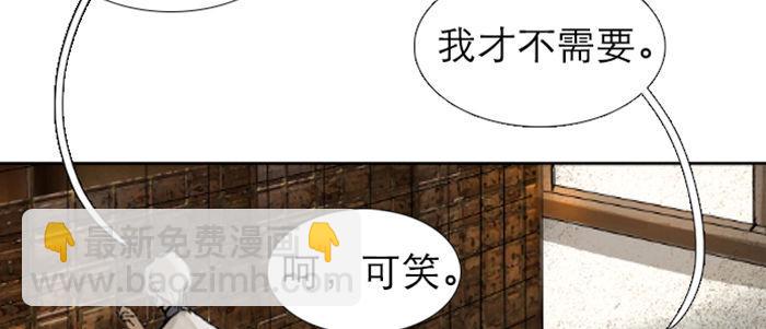 東鄰西廂 - 第五十二話 一點也不像(2/3) - 8