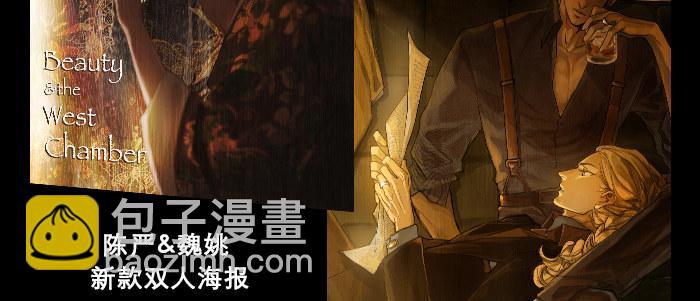 東鄰西廂 - 第五十四話 沐春陽而知秋意(3/3) - 6