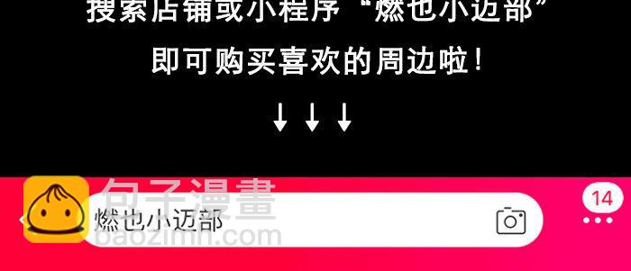 東鄰西廂 - 第五十四話 沐春陽而知秋意(3/3) - 2