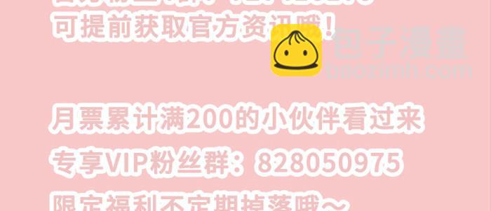 東鄰西廂 - 第五十四話 沐春陽而知秋意(3/3) - 5