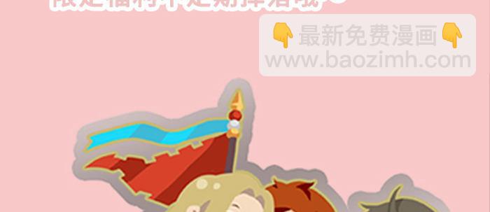 東鄰西廂 - 第五十四話 沐春陽而知秋意(3/3) - 6