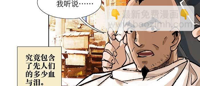 東鄰西廂 - 第五十四話 沐春陽而知秋意(1/3) - 6