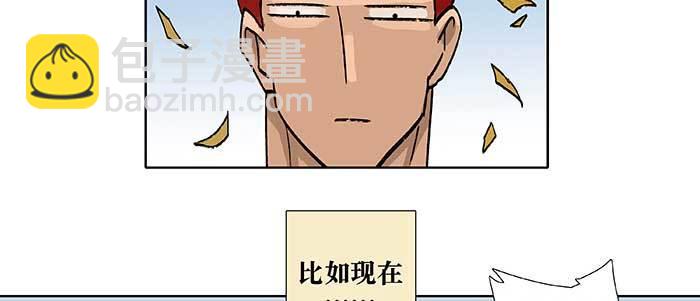 東鄰西廂 - 第五十四話 沐春陽而知秋意(1/3) - 1