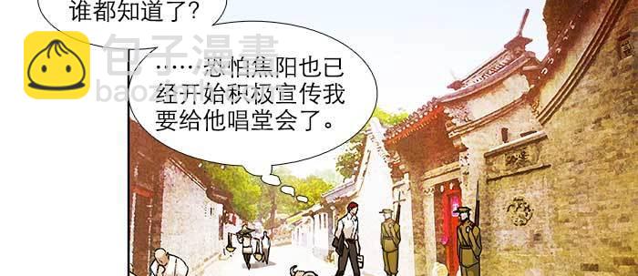 東鄰西廂 - 第五十四話 沐春陽而知秋意(1/3) - 4