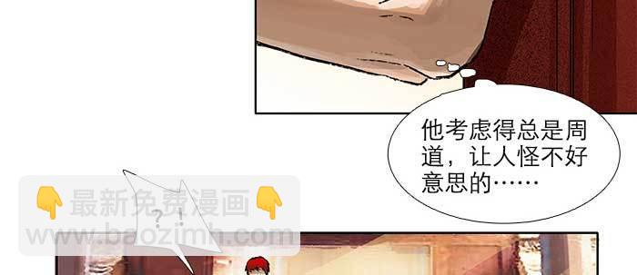 東鄰西廂 - 第五十四話 沐春陽而知秋意(1/3) - 6