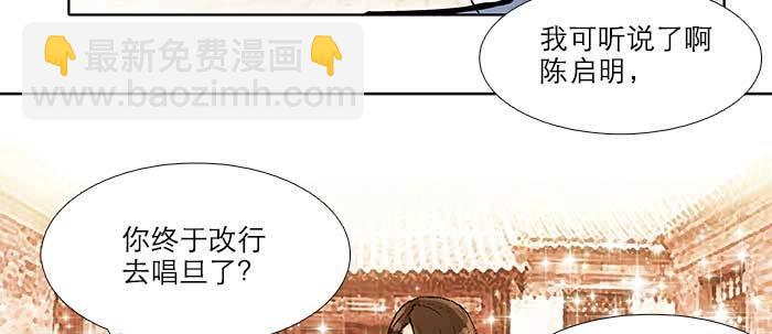 東鄰西廂 - 第五十四話 沐春陽而知秋意(1/3) - 8