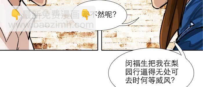 東鄰西廂 - 第五十四話 沐春陽而知秋意(1/3) - 4