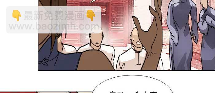 東鄰西廂 - 第五十四話 沐春陽而知秋意(1/3) - 7