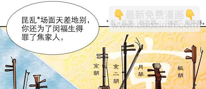 東鄰西廂 - 第五十四話 沐春陽而知秋意(1/3) - 1