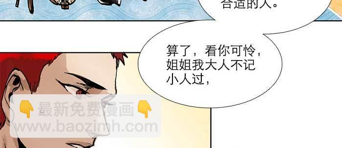 東鄰西廂 - 第五十四話 沐春陽而知秋意(1/3) - 3