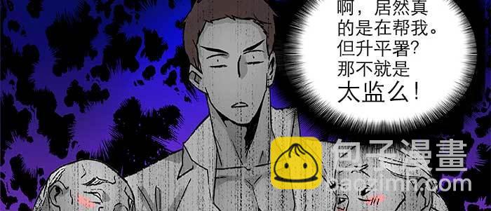 東鄰西廂 - 第五十四話 沐春陽而知秋意(1/3) - 6