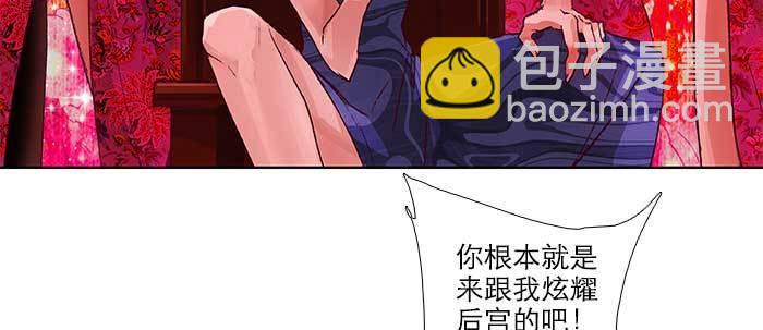 東鄰西廂 - 第五十四話 沐春陽而知秋意(2/3) - 5