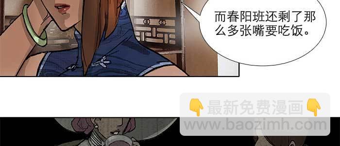 東鄰西廂 - 第五十四話 沐春陽而知秋意(2/3) - 1