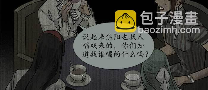 東鄰西廂 - 第五十四話 沐春陽而知秋意(2/3) - 2