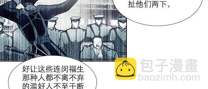 東鄰西廂 - 第五十四話 沐春陽而知秋意(2/3) - 5