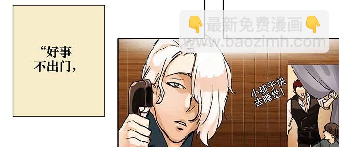 東鄰西廂 - 第五十四話 沐春陽而知秋意(1/3) - 6