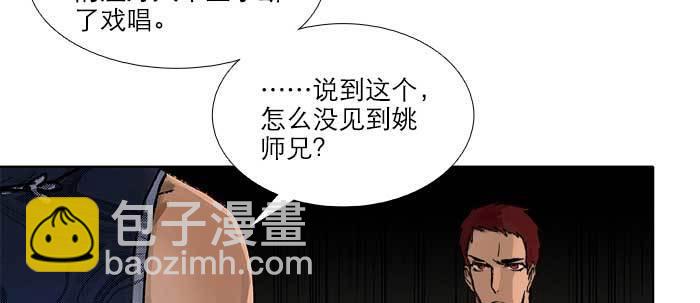 東鄰西廂 - 第五十四話 沐春陽而知秋意(2/3) - 6