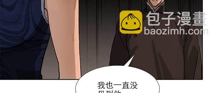 東鄰西廂 - 第五十四話 沐春陽而知秋意(2/3) - 7