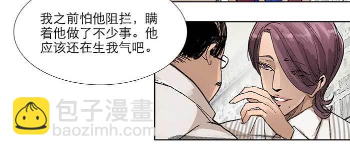 東鄰西廂 - 第五十四話 沐春陽而知秋意(2/3) - 1