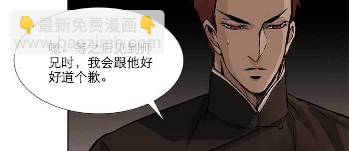 東鄰西廂 - 第五十四話 沐春陽而知秋意(2/3) - 4