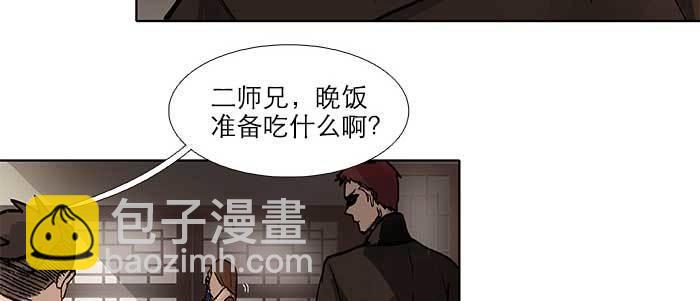 東鄰西廂 - 第五十四話 沐春陽而知秋意(2/3) - 5