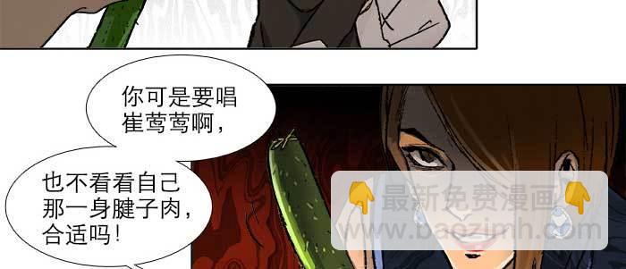 東鄰西廂 - 第五十四話 沐春陽而知秋意(2/3) - 1