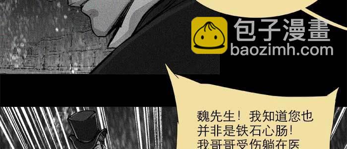 東鄰西廂 - 第五十四話 沐春陽而知秋意(2/3) - 1