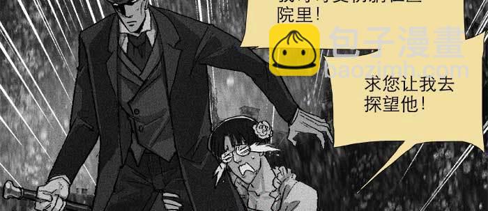 東鄰西廂 - 第五十四話 沐春陽而知秋意(2/3) - 2