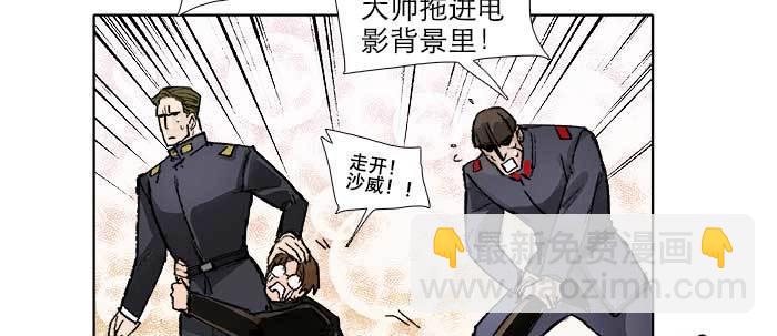 東鄰西廂 - 第五十四話 沐春陽而知秋意(2/3) - 4