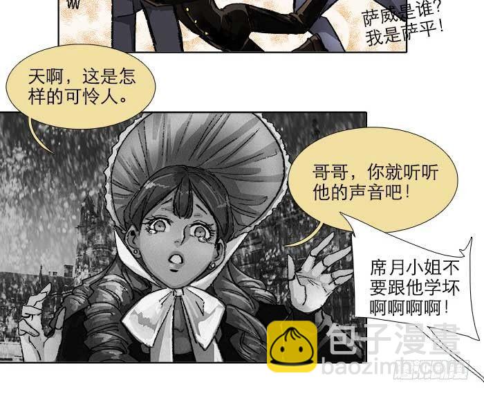 東鄰西廂 - 第五十四話 沐春陽而知秋意(2/3) - 5