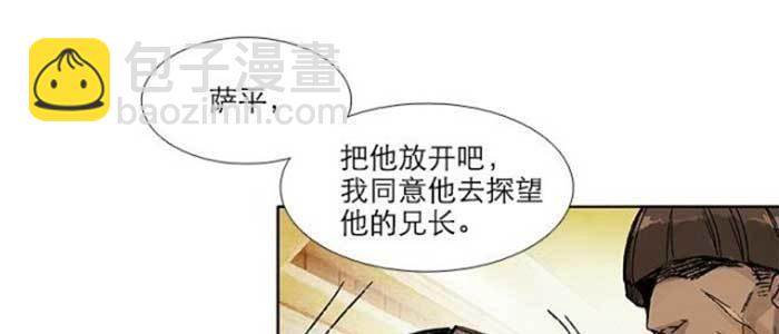 東鄰西廂 - 第五十四話 沐春陽而知秋意(2/3) - 6